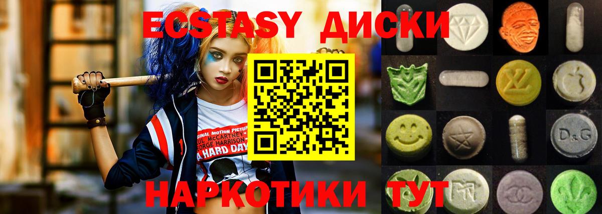 сайты даркнета официальный сайт  Ecstasy диски  Вход с VPN    ONION  Ecstasy MDMA  Ногинск 