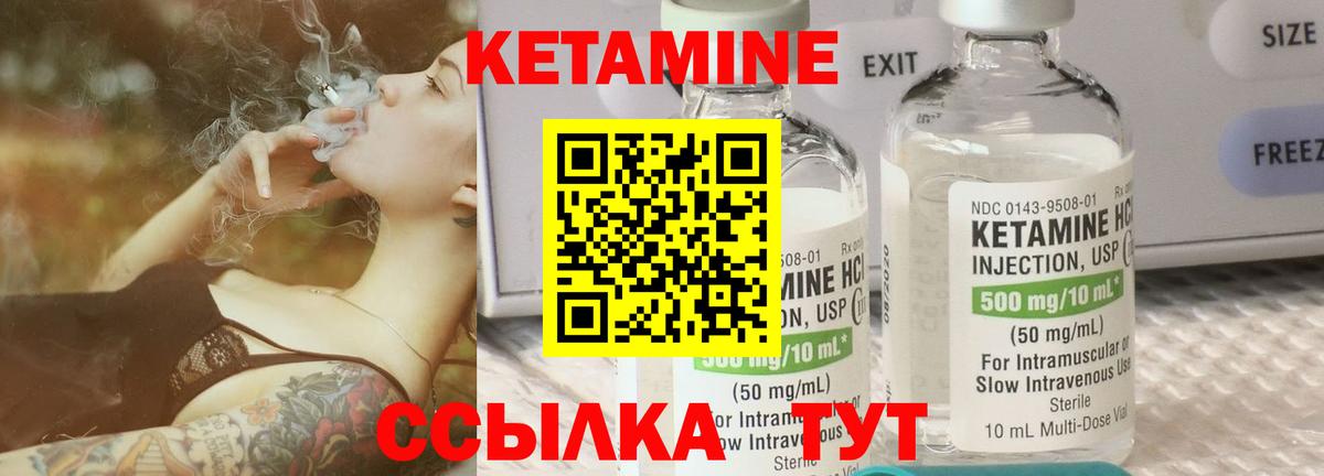 КЕТАМИН VHQ  Кетамин ketamine  omg ONION  Вход с VPN  Ногинск 
