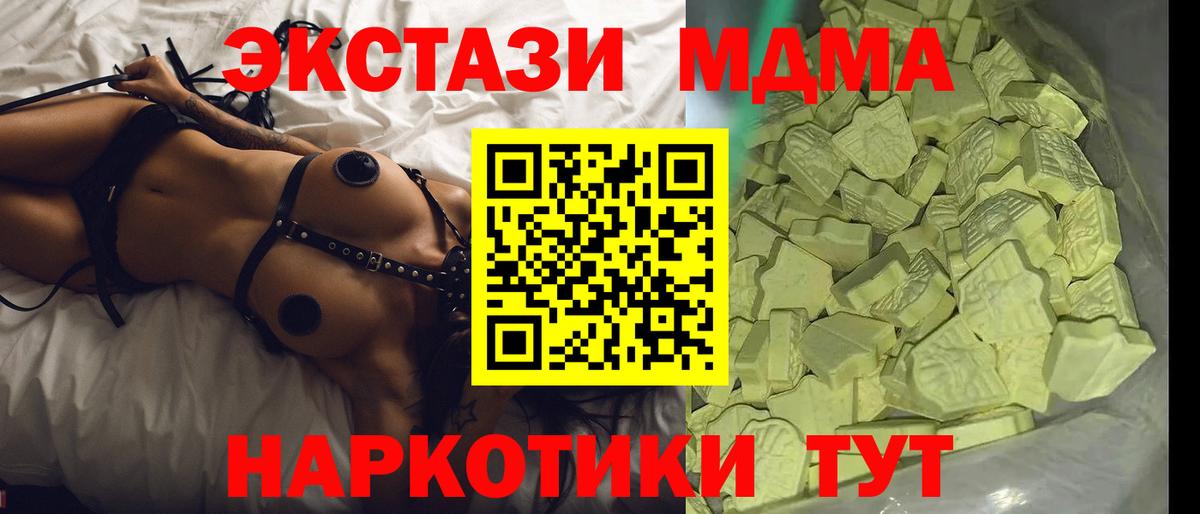 МДМА crystal  Вход с VPN  МДМА кристаллы  Ногинск 