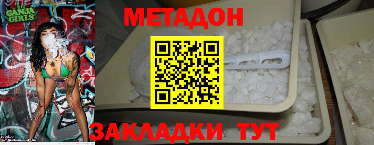 Ногинск  Метадон мёд  Вход с VPN 